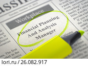 Job Opening Financial Planning And Analysis Manager. 3d. Стоковая иллюстрация, иллюстратор Илья Урядников / Фотобанк Лори