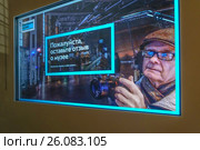 Посетитель  Еврейского музея и центра толерантности предполагает написать отзыв о музее (2017 год). Редакционное фото, фотограф Виктор Тараканов / Фотобанк Лори