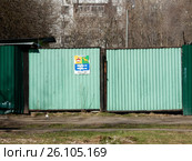МГСА А/С "Нива" во дворе жилых домов на Чусовской улице. Район Гольяново. Москва (2017 год). Редакционное фото, фотограф lana1501 / Фотобанк Лори