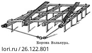 Борона Валькура. Стоковая иллюстрация, иллюстратор Макаров Алексей / Фотобанк Лори