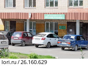 МУЗ "Павлово-Посадская ЦРБ". Поликлиника.(1-я поликлиника 3-е отделение). Павловский Посад, ул. Ленина, д. 56. (2015 год). Редакционное фото, фотограф stargal / Фотобанк Лори