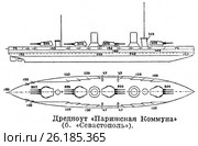 Дредноут "Парижская Коммуна" (бывший "Севастополь") Стоковая иллюстрация, иллюстратор Макаров Алексей / Фотобанк Лори