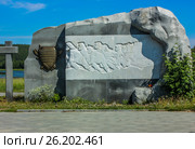Памятник «Единению России» в Усть-Утке, Свердловская область (2016 год). Редакционное фото, фотограф Александр Агафонов / Фотобанк Лори