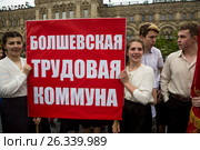Молодые люди держат плакат с надписью "Болшевская трудовая коммуна" на Красной площади города Москвы во время церемонии приема в пионеры, Россия (2017 год). Редакционное фото, фотограф Николай Винокуров / Фотобанк Лори