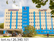 Клиники Самарского Государственного Медицинского Университета (2017 год). Редакционное фото, фотограф Акиньшин Владимир / Фотобанк Лори