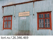 Железнодорожная станция "Хухоямяки". Республика Карелия (2017 год). Редакционное фото, фотограф Дмитрий Шишков / Фотобанк Лори