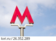 Москва. Красная буква "М"- символ Московского метро на фоне голубого неба (2017 год). Редакционное фото, фотограф Елена Коромыслова / Фотобанк Лори