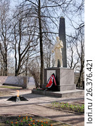 Братская могила советских воинов - мемориальное захоронение. Верхний парк в Красном Селе (Санкт-Петербург) (2017 год). Редакционное фото, фотограф Илюхина Наталья / Фотобанк Лори