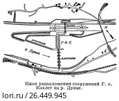 План расположения сооружений гидроэлектрической станции Кахлет на реке Дунай. Стоковая иллюстрация, иллюстратор Макаров Алексей / Фотобанк Лори