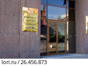 Министерство транспорта российской федерации (2014 год). Стоковое фото, фотограф Тарановский Д. / Фотобанк Лори