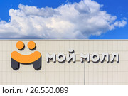 Современный торгово-офисный центр «Мой молл» на Новорязанском шоссе в Островцах. Подмосковье (2017 год). Редакционное фото, фотограф Владимир Сергеев / Фотобанк Лори