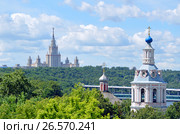 Колокольня храма Иоанна Богослова и купол собора Воскресения Словущего в Андреевском монастыре на фоне здания МГУ на Воробьевых горах (2017 год). Стоковое фото, фотограф Александр Замараев / Фотобанк Лори
