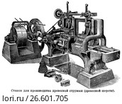 Станок для производства древесной стружки (древесной шерсти) Стоковая иллюстрация, иллюстратор Макаров Алексей / Фотобанк Лори