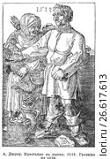Крестьяне на рынке. Гравюра на меди. 1519 год. Альбрехт Дюрер. Стоковая иллюстрация, иллюстратор Макаров Алексей / Фотобанк Лори