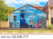 Граффити «Дядя Стёпа». Город Раменское, Московская область, Россия (2017 год). Редакционное фото, фотограф Владимир Сергеев / Фотобанк Лори