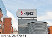Стрелка-указатель с надписью "Яндекс". Москва. Россия (2017 год). Редакционное фото, фотограф E. O. / Фотобанк Лори