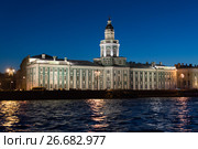 Kunstkammer on the banks of Neva River in St. Petersburg, Russia (2017 год). Редакционное фото, фотограф Володина Ольга / Фотобанк Лори