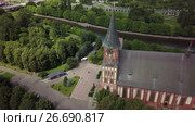 Aerial cityscape of Kant Island in Kaliningrad, Russia. Стоковое видео, видеограф Антон Гвоздиков / Фотобанк Лори