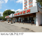 Японский ресторан "Тануки". Щелковское шосе, 33. Район Гольяново. Москва (2017 год). Редакционное фото, фотограф lana1501 / Фотобанк Лори