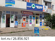 Банк "ЧБРР" на проспекте Победы в городе Евпатории, Крым (2017 год). Редакционное фото, фотограф Николай Мухорин / Фотобанк Лори