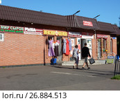 Одноэтажная постройка для размещения предприятий розничной торговли. Улица Южная, 3в. Город Реутов. Московская область (2017 год). Редакционное фото, фотограф lana1501 / Фотобанк Лори