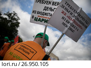 Обманутый дольщик ЖК "Царицыно"  стоит с плакатами на митинге обманутых дольщиков организованном КПРФ на площади Революции в центре города Москвы, Россия 16 сентября 2017. Редакционное фото, фотограф Николай Винокуров / Фотобанк Лори