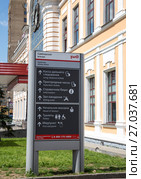 Direction sign. Savelovsky railway station (Savyolovsky, Savyolovskiy, Savyolovsky or Savelovskiy) is one of the nine main railway stations in Moscow, Russia (2015 год). Редакционное фото, фотограф Владимир Журавлев / Фотобанк Лори