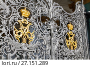 Фрагмент решетки ворот Эрмитажа (Зимнего дворца), город Санкт-Петербург (2017 год). Редакционное фото, фотограф Артём Крылов / Фотобанк Лори