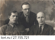 Групповой портрет конца тридцатых годов прошлого века. Стоковое фото, фотограф Retro / Фотобанк Лори