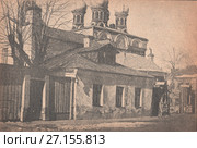 У Покрова в Голиках, где жил А.Н.Островский. Москва. 1922. Стоковое фото, фотограф Retro / Фотобанк Лори