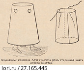 Водолазный колокол XVII столетия. Из старинной книги аббата Шотта. Иллюстрация из журнала "Природа и люди". 1915 год. Стоковая иллюстрация, иллюстратор Макаров Алексей / Фотобанк Лори