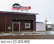 Музей Баклуши. Ростов Великий (2017 год). Редакционное фото, фотограф Макаров Алексей / Фотобанк Лори