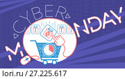 banner on cyber Monday cart. Стоковое фото, фотограф Седых Алена / Фотобанк Лори