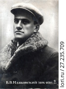 Владимир Маяковский. 1920. Стоковое фото, фотограф Retro / Фотобанк Лори