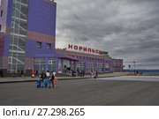 Аэропорт Алыкель в городе Норильске (2017 год). Редакционное фото, фотограф Александр Сергеевич / Фотобанк Лори