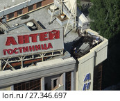 Гостиница "Антей". Вид с небоскрёба "Высоцкий". Екатеринбург (2012 год). Редакционное фото, фотограф Сергей Афанасьев / Фотобанк Лори