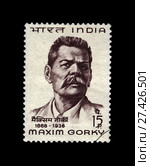 Максим Горький (Алексей Максимович Пешков, 1868-1936). Знаменитый русский писатель, прозаик, драматург. Почтовая марка Индии (выпущена в 1968 г.) Стоковое фото, фотограф FMRU / Фотобанк Лори