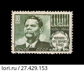 Максим Горький (Пешков Алексей Максимович). Знаменитый русский писатель, прозаик, драматург. Почтовая марка СССР (выпущена в 1946 г.) Стоковое фото, фотограф FMRU / Фотобанк Лори