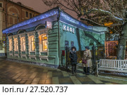 Кафе "Кофе ON" на Большой Ордынке, Москва (2018 год). Редакционное фото, фотограф Виктор Тараканов / Фотобанк Лори