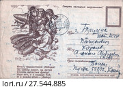 Почтовая открытка 1943 года. Стоковое фото, фотограф Retro / Фотобанк Лори