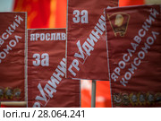 Люди держат плакаты в поддержку кандидата в президенты от партии КПРФ Павла Грудинина на митинге КПРФ на площади Революции в центре города Москвы, Россия, 23 февраля 2018. Редакционное фото, фотограф Николай Винокуров / Фотобанк Лори