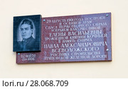 Мемориальная доска в честь строительства и освящения храма Спаса Нерукотворного Образа. Всеволожск. Всеволожский район. Ленинградская область (2017 год). Редакционное фото, фотограф Румянцева Наталия / Фотобанк Лори