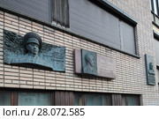 Москва, улица Сивцев Вражек дом 31, мемориальные доски на фасаде здания (2017 год). Редакционное фото, фотограф Дмитрий Неумоин / Фотобанк Лори