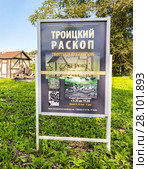Троицкий археологический раскоп в Великом Новгороде (2017 год). Редакционное фото, фотограф FotograFF / Фотобанк Лори