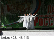 Дагестантский коллектив "Гуро" на фестивале "День многонациональной России" (2017 год). Редакционное фото, фотограф Марина Шатерова / Фотобанк Лори