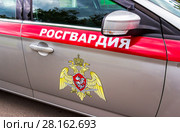 Special vehicle of the troops of the National Guard of the Russian Federation (Rosgvardia) Стоковое фото, фотограф FotograFF / Фотобанк Лори