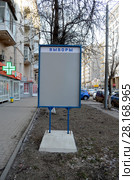 Ростов-на-Дону. Выборы 2018. Стенд «Выборы» Редакционное фото, фотограф Олег Пчелов / Фотобанк Лори