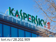 Вывеска Kaspersky Lab на здании Центрального офиса «Лаборатории Касперского» в Москве (2018 год). Редакционное фото, фотограф Татьяна Белова / Фотобанк Лори