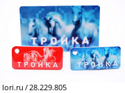 Карта и два брелока "Тройка" (2018 год). Редакционное фото, фотограф Dmitry29 / Фотобанк Лори