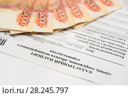 Пятитысячные деньги и кадастровый паспорт здания, сооружения, объекта незавершённого строительства. Стоковое фото, фотограф Игорь Низов / Фотобанк Лори